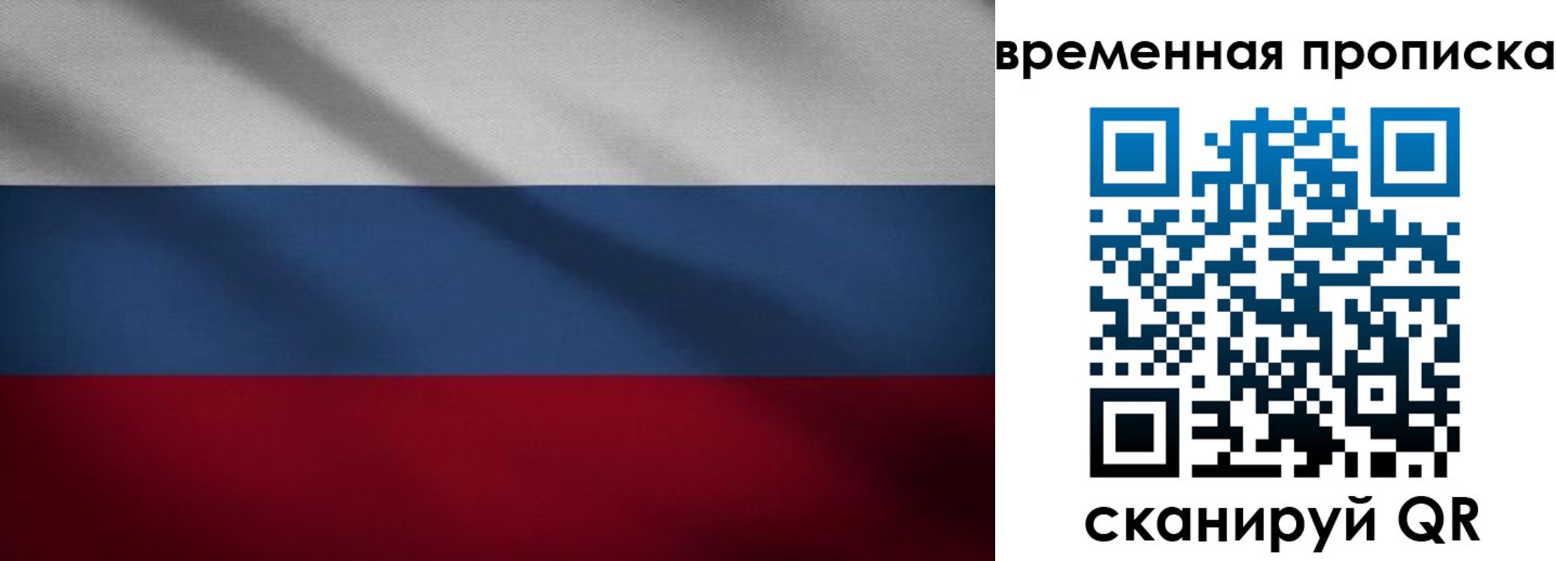временная регистрация законно в Обнинске