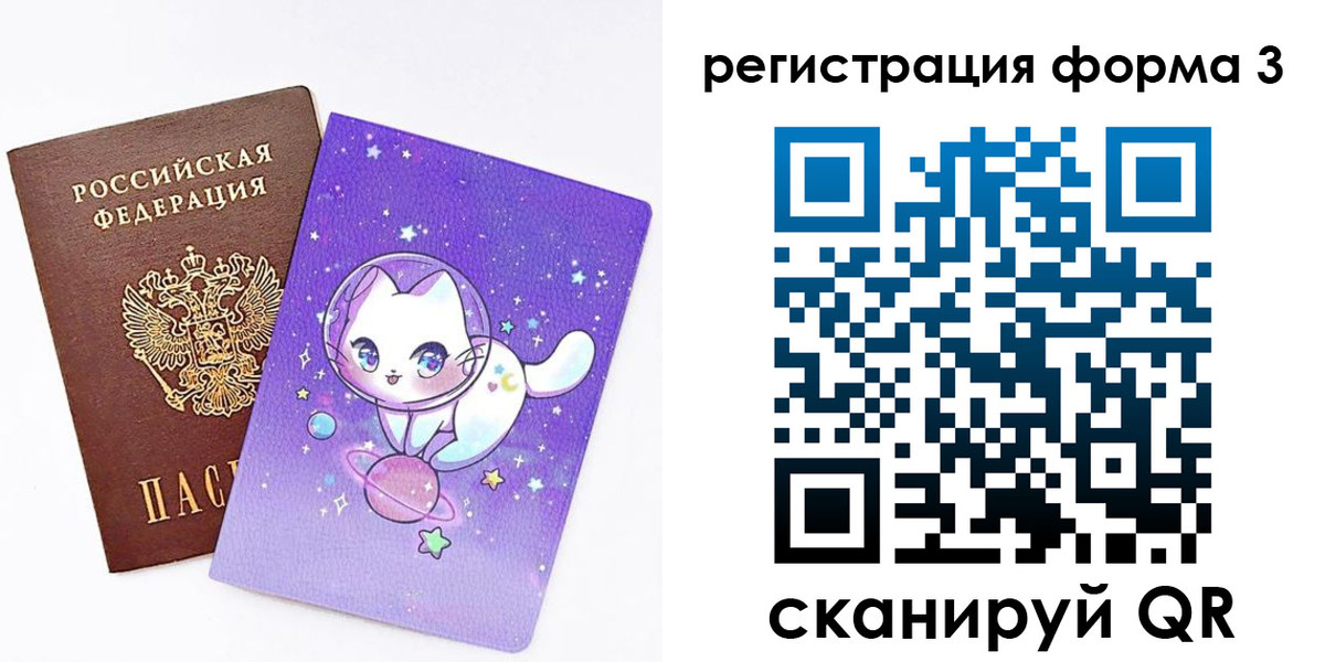 временная прописка в Обнинске