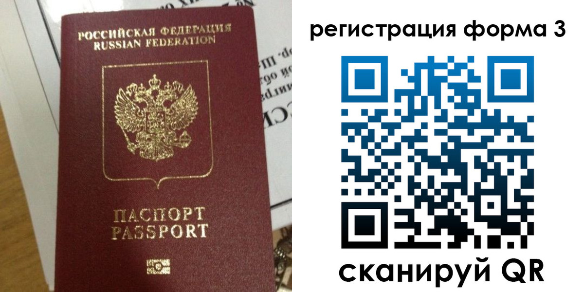 временная регистрация в квартире в Обнинске